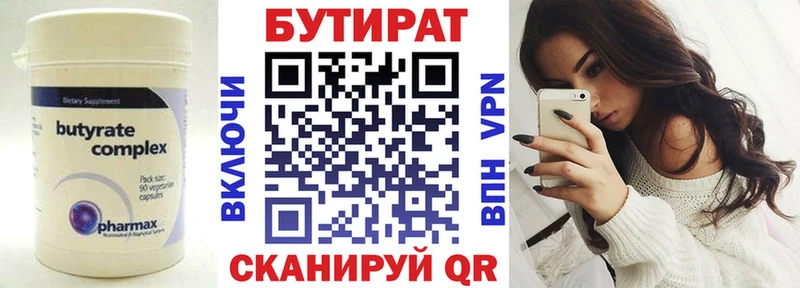 где продают наркотики  ссылка на мегу tor  Бутират Butirat  Козельск 