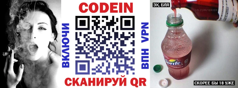 купить   Козельск  Кодеин напиток Lean (лин) 