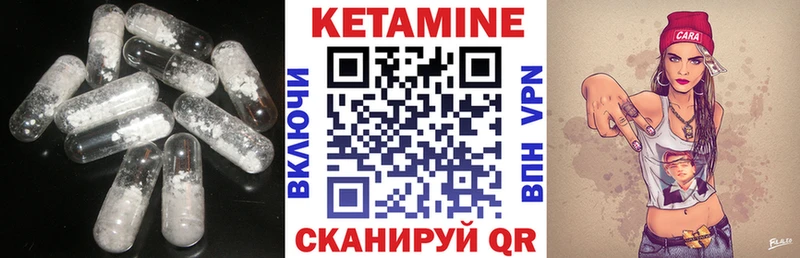КЕТАМИН VHQ Козельск