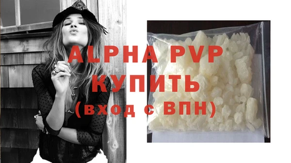 ALPHA PVP Балабаново