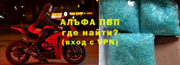 ALPHA PVP Балабаново