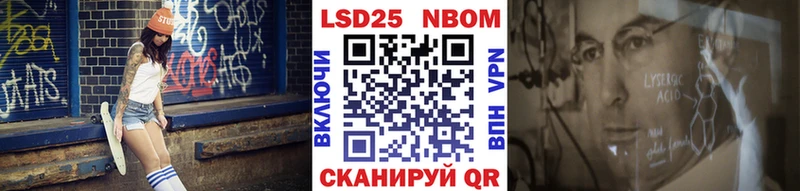 Марки N-bome 1500мкг  Козельск 